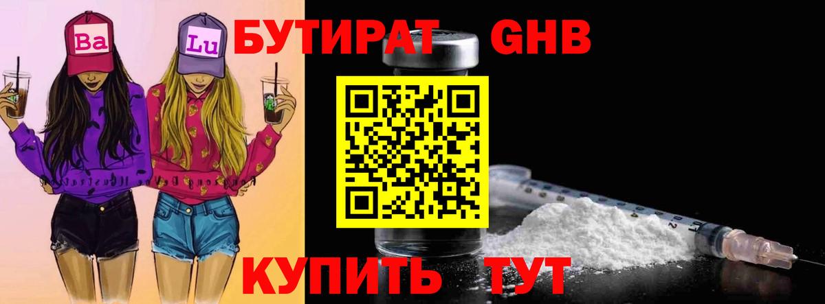 БУТИРАТ оксана Долгопрудный