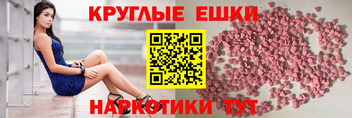 ЭКСТАЗИ  Вход с VPN  ЭКСТАЗИ 250 мг  Долгопрудный  ЭКСТАЗИ Cube 