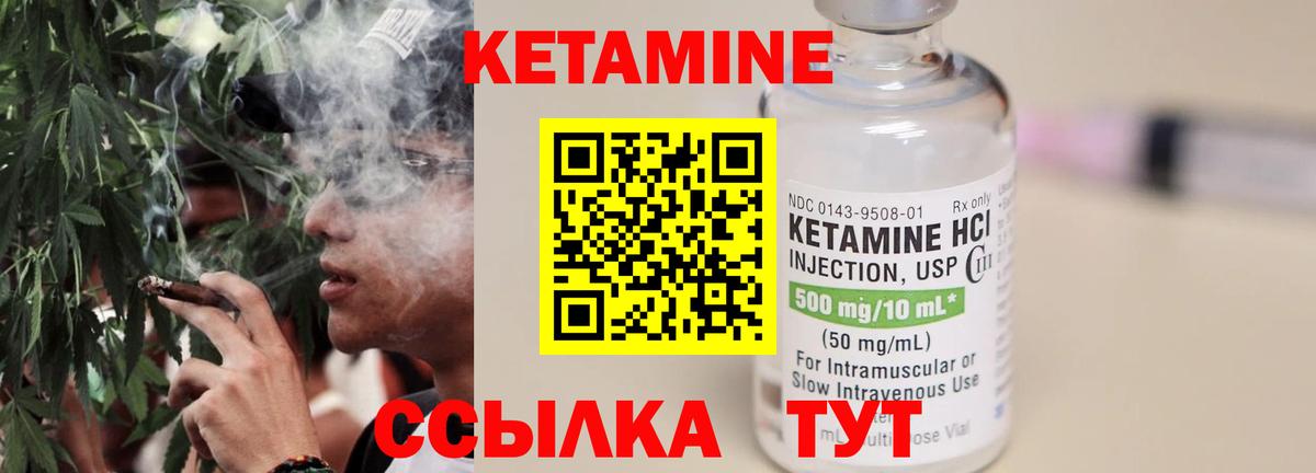 КЕТАМИН ketamine Долгопрудный