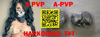a pvp Малгобек