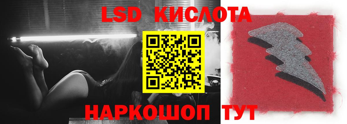 LSD-25 экстази кислота Долгопрудный
