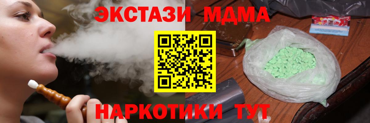 MDMA  МДМА Molly  Вход с VPN  МДМА молли  Долгопрудный 