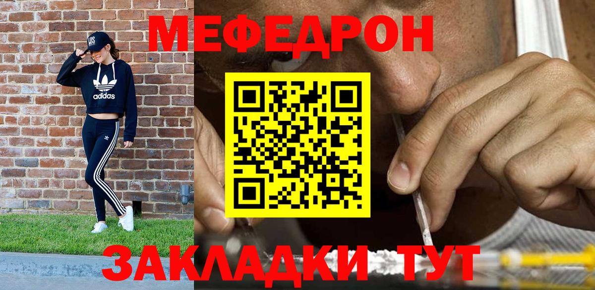 МЕФ мука Долгопрудный