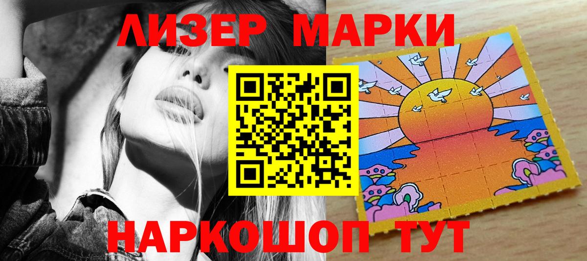 Долгопрудный  Марки N-bome 1,5мг  Марки NBOMe  Вход с VPN 