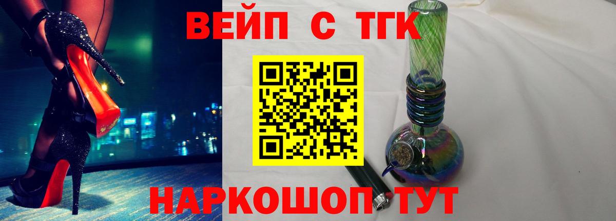 Дистиллят ТГК жижа Долгопрудный